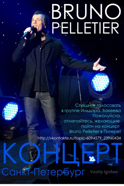  Концерт Брюно Пельтье в Санкт-Петербурге в ноябре 2011 года X_33b7ca16